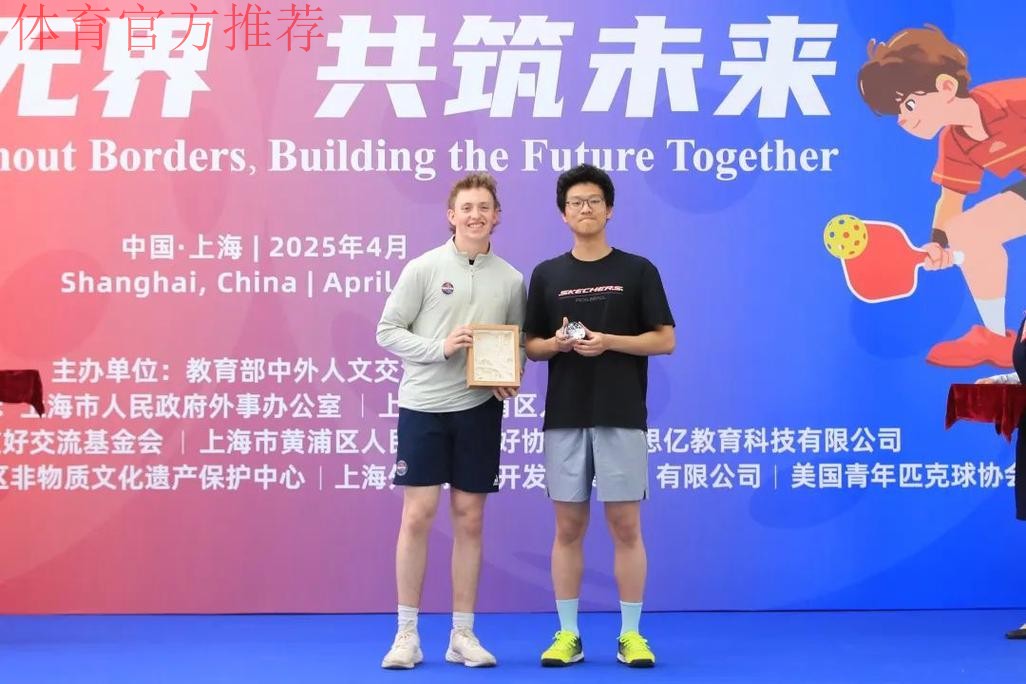 以球会友，中美青少年交流再添新纽带